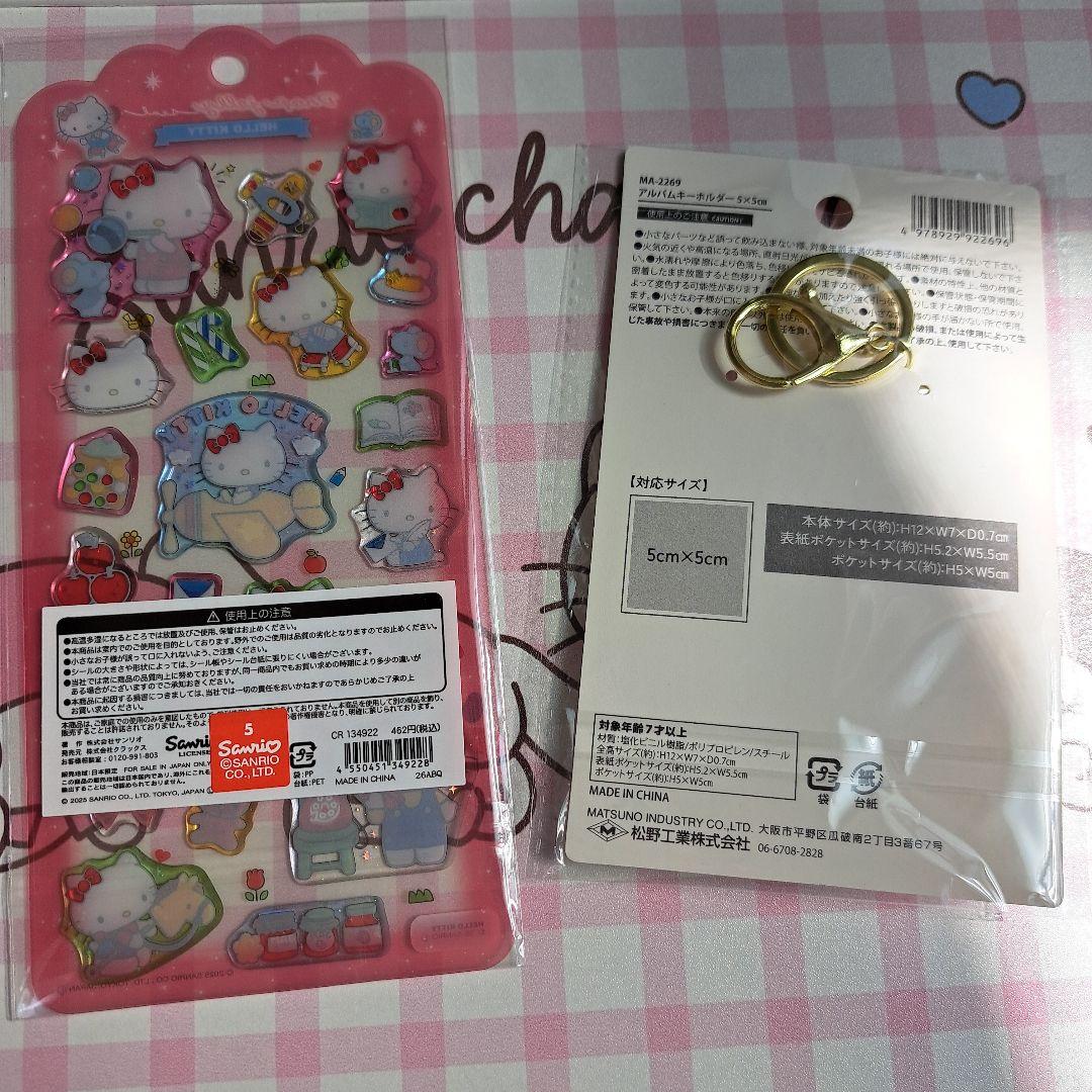 シール•シール帳セット