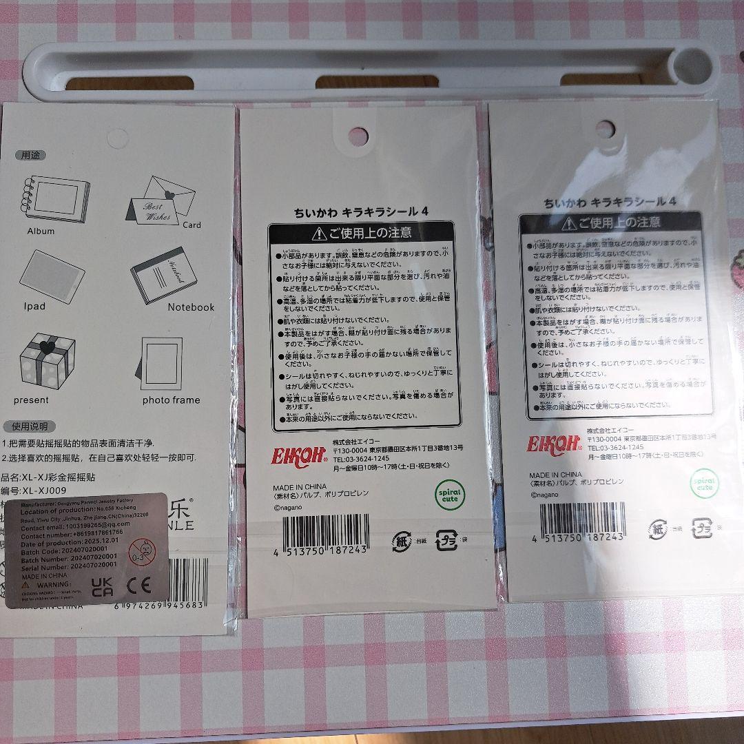 シール•シール帳セット