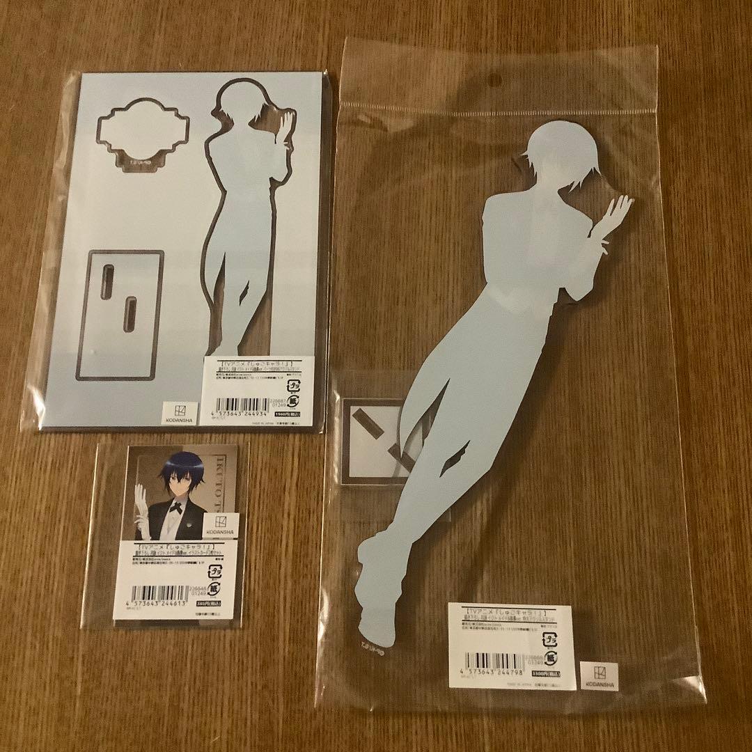 しゅごキャラ！　月詠イクトの3点セット メイド&執事ver.