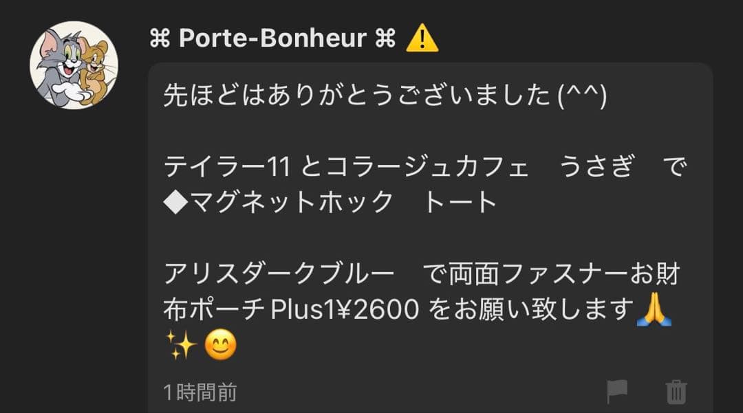 ⌘ Porte-Bonheur ⌘ ⚠️ さま