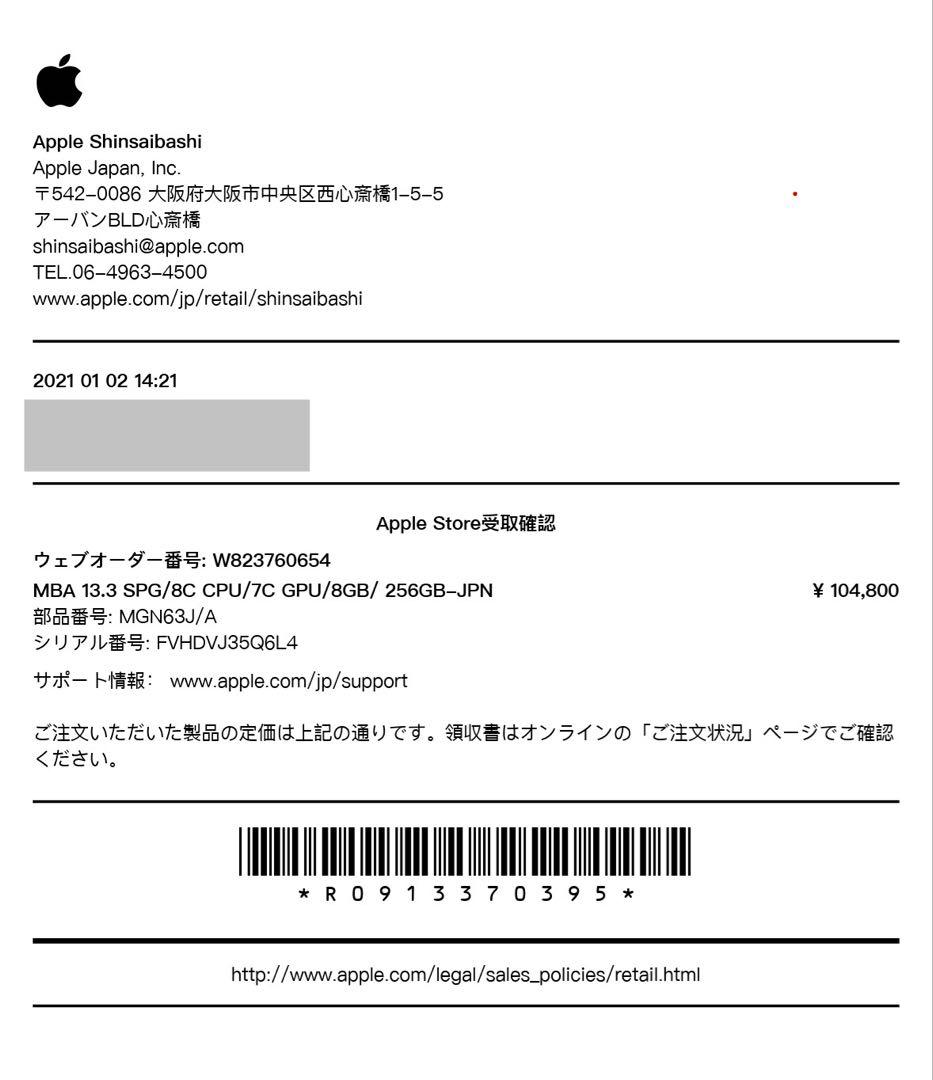 【ほぼ未使用】M1 MacBook Air 13インチ 8GB 256GB