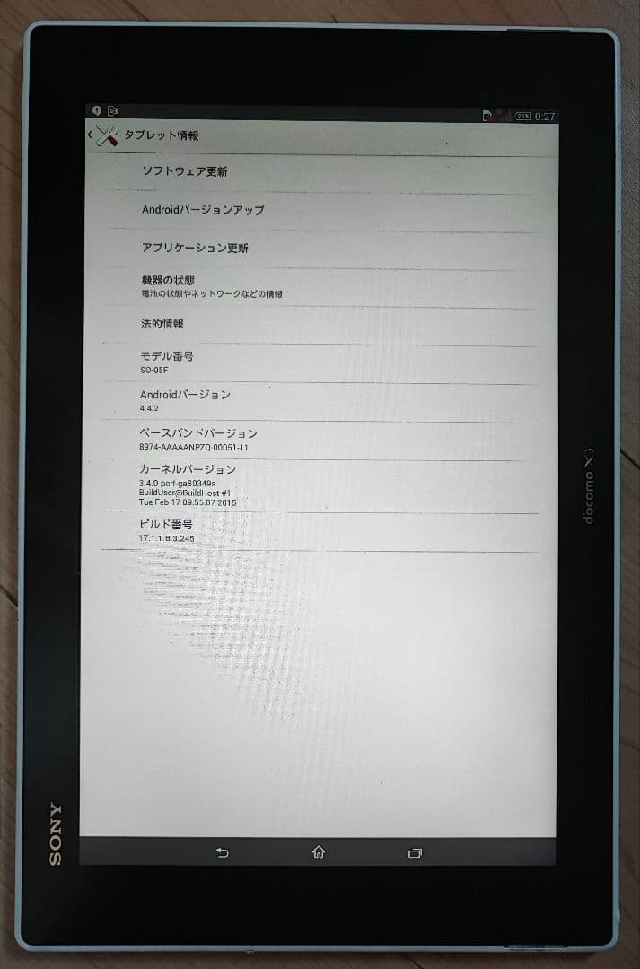 Sony Xperia Z2 Tablet 10.1インチ ホワイト SO-5F