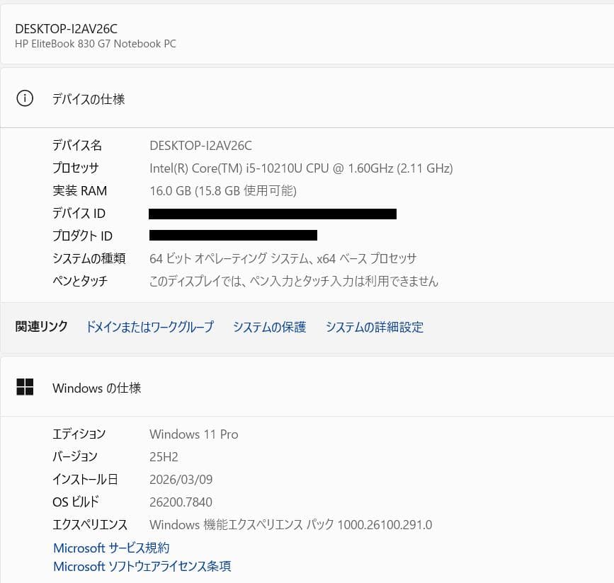 10世代 HP EliteBook 830 G7、フルHD、16GB、128GB