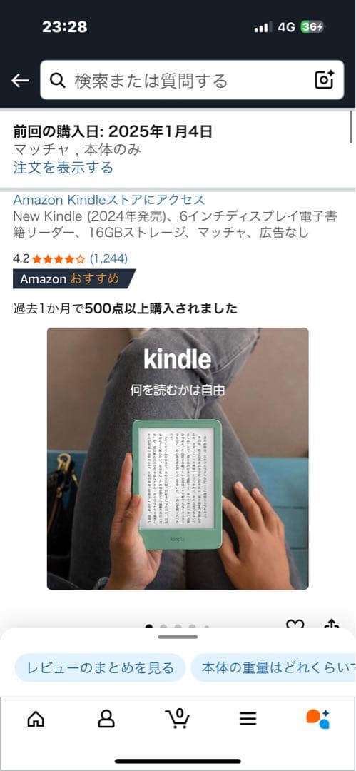 New Kindle (2024年発売)、6インチディスプレイ 16GB