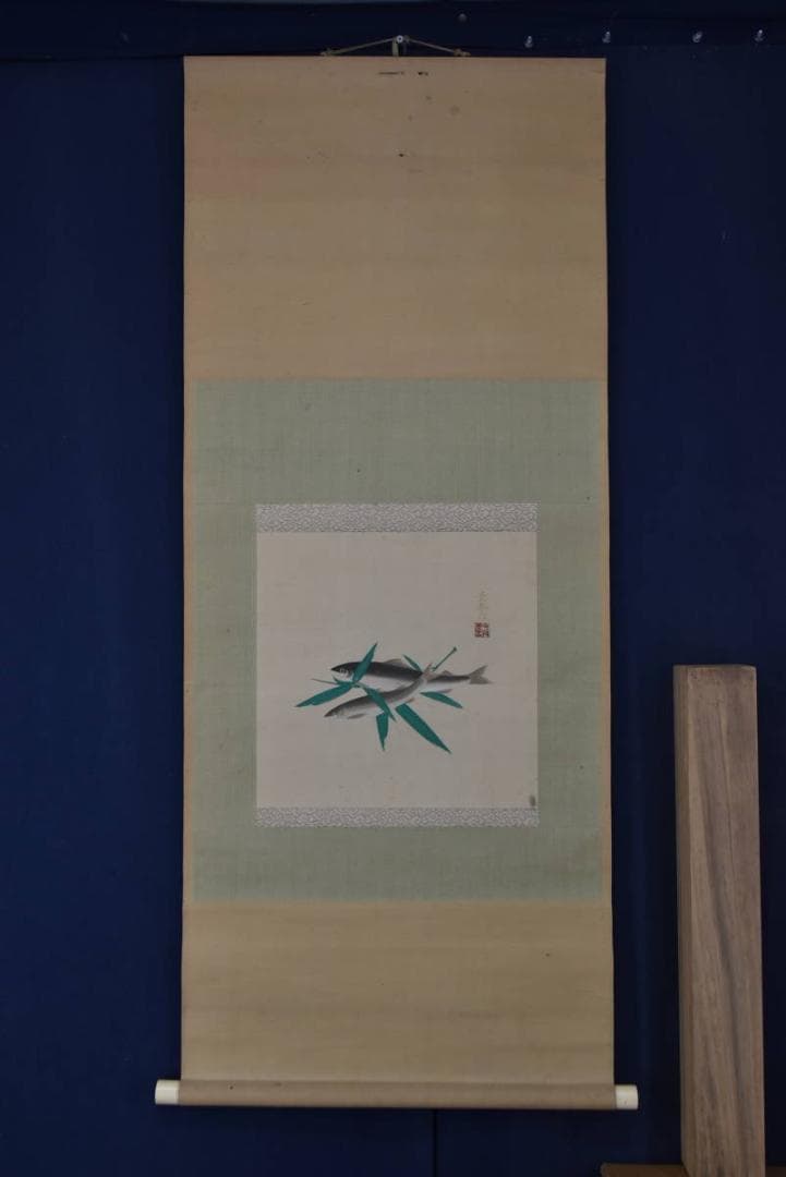 【真作】今井景春/鮎之図/笹にアユ図/掛軸/名家伝来/AA-192