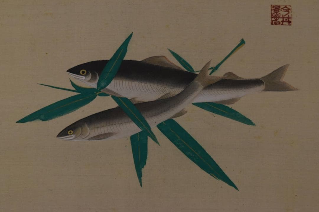 【真作】今井景春/鮎之図/笹にアユ図/掛軸/名家伝来/AA-192