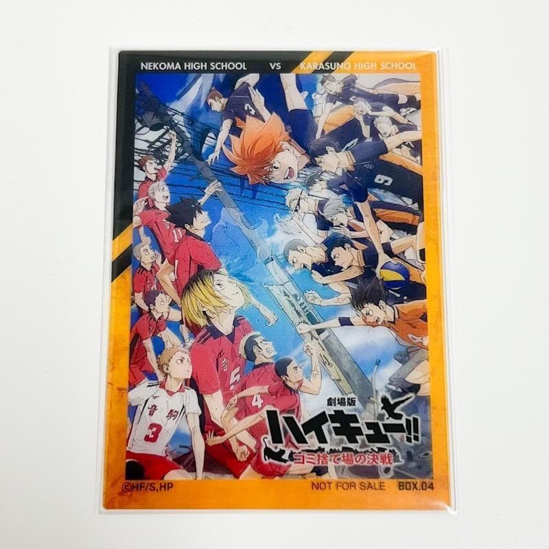 【新品未開封】ハイキュー クリアカードコレクションガム4 初回限定版 2BOX