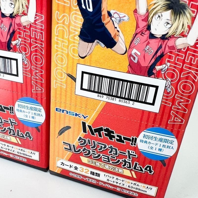 【新品未開封】ハイキュー クリアカードコレクションガム4 初回限定版 2BOX