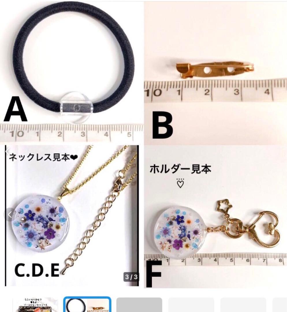 ハンドメイドレジンヘアゴム・ブローチ・ネックレス・ホルダーNo.532