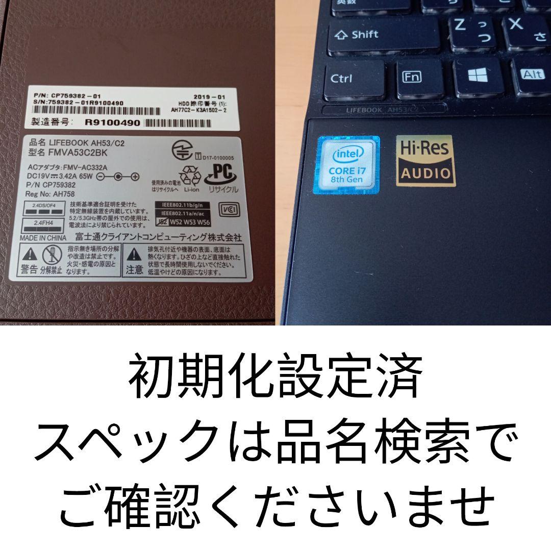 Windowsノート本体 LIFEBOOK AH53/C2 Intel Core i7
