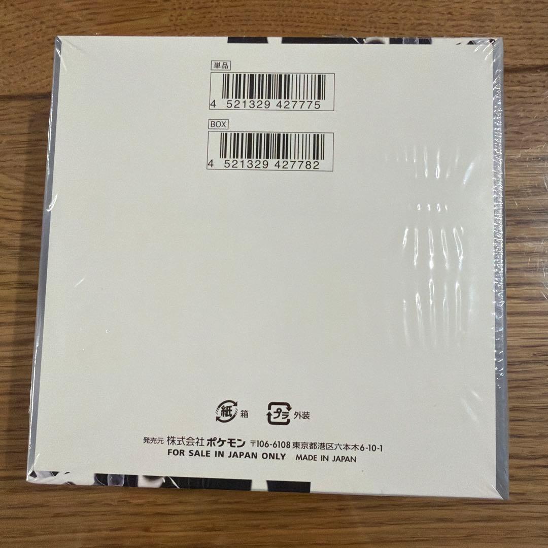 新品未開封　ポケモンカードゲーム ホワイトフレア　box シュリンク付き