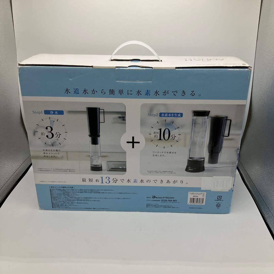 【未使用品】ドウシシャ 水素水生成器 浄水機能付 AQUA-H ホワイト