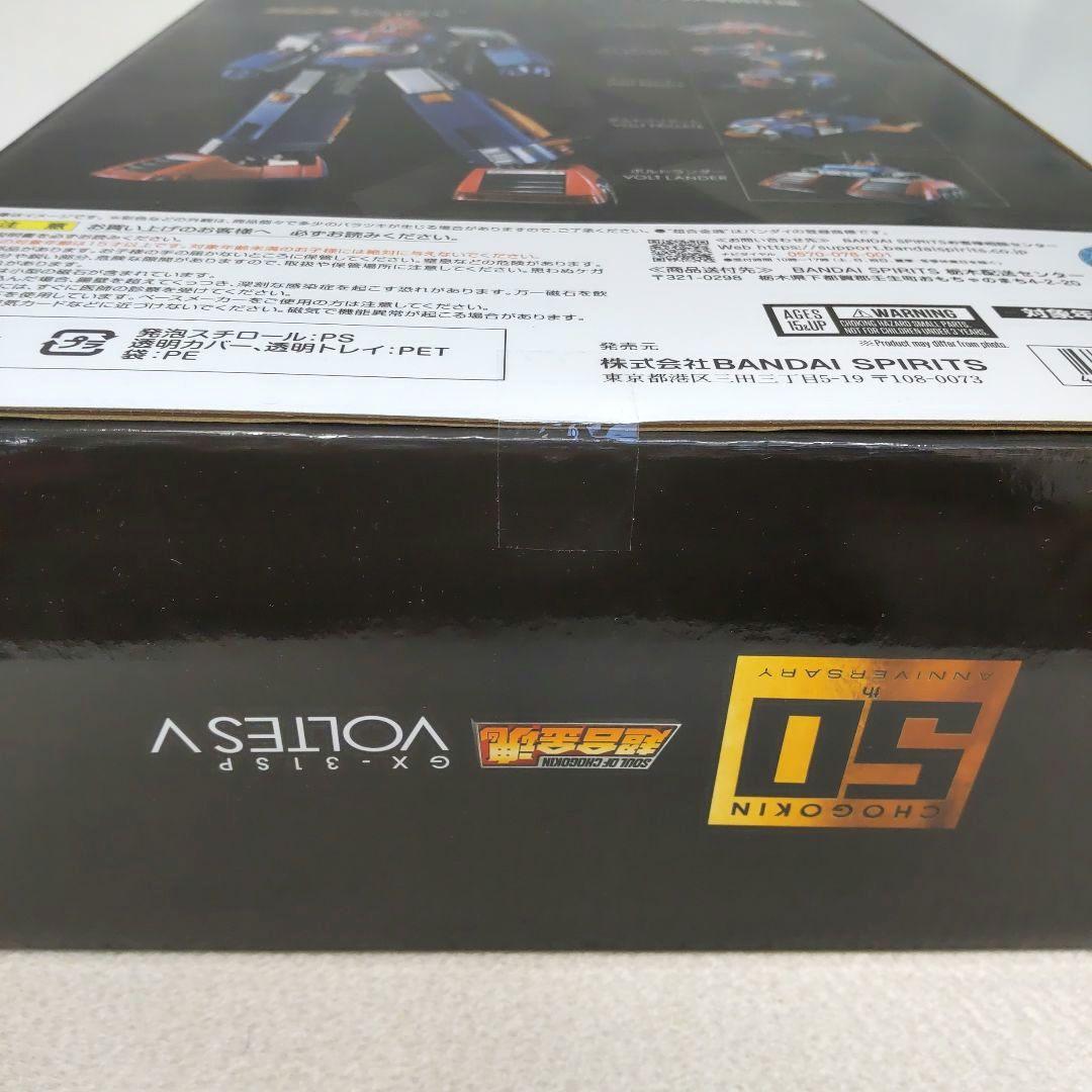 新品 超合金魂GX-31SP ボルテスⅤ CHOGOKIN 50th Ver.