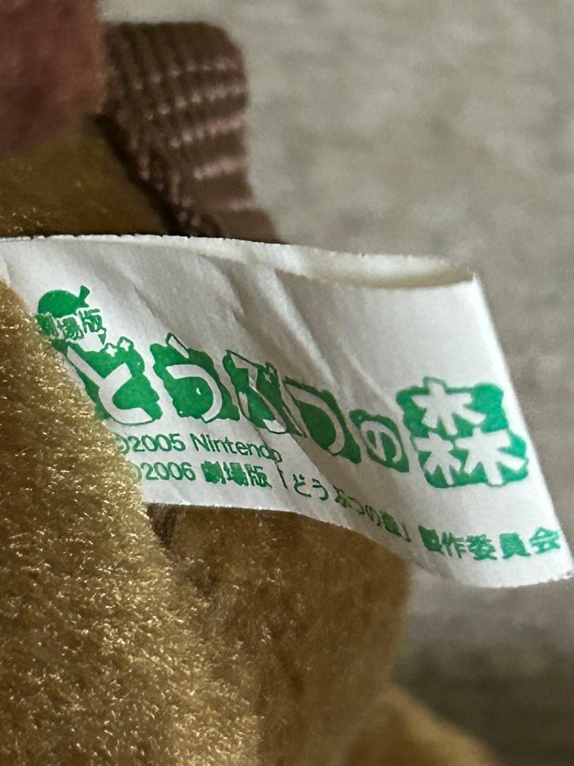 劇場版 どうぶつの森　たぬきちぬいぐるみミニバック　株式会社ポピー製2006年