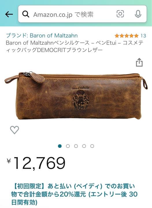 baron of maltzahnペンシルケース