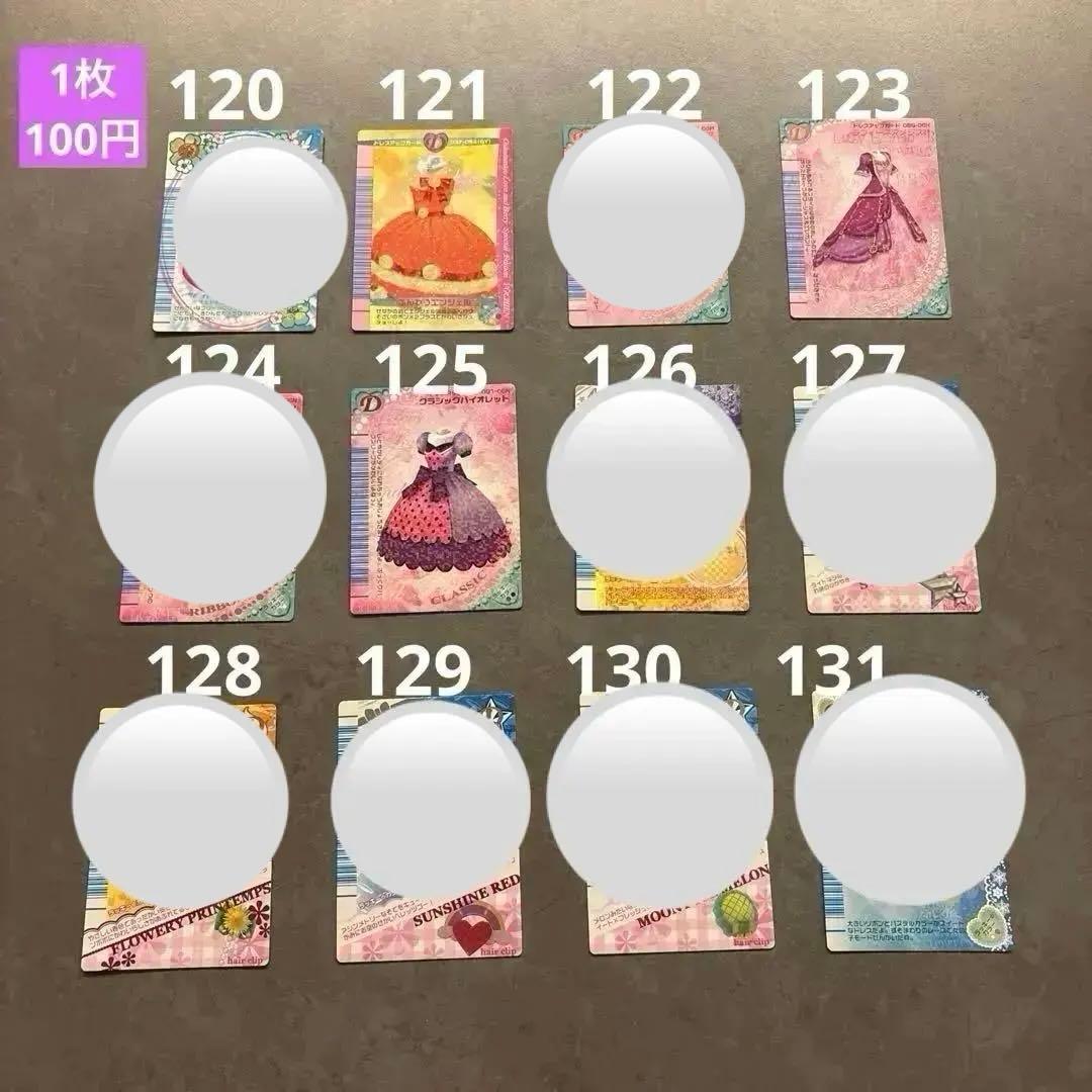 【バラ売り】ラブandベリー カード