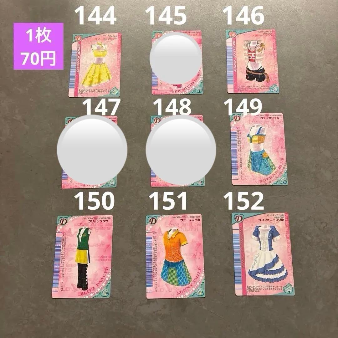 【バラ売り】ラブandベリー カード