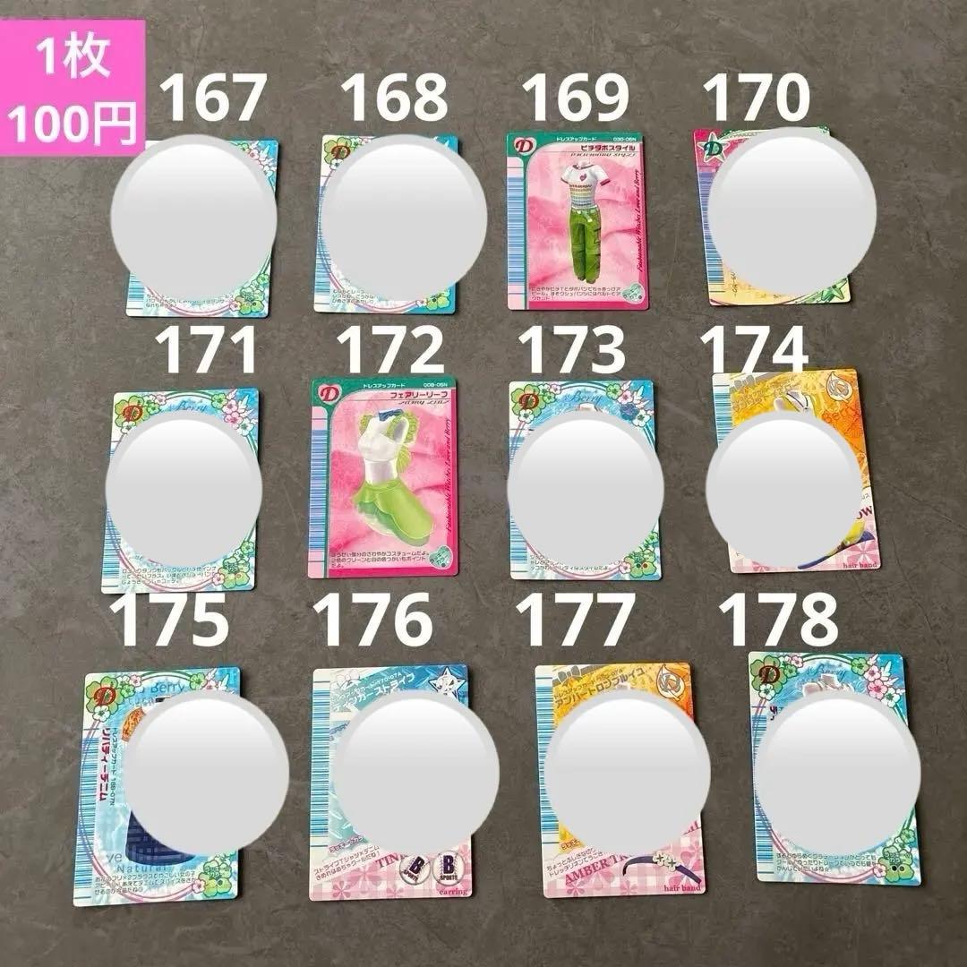 【バラ売り】ラブandベリー カード