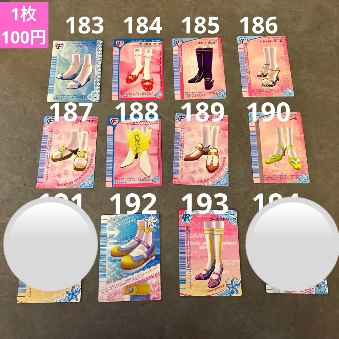 【バラ売り】ラブandベリー カード