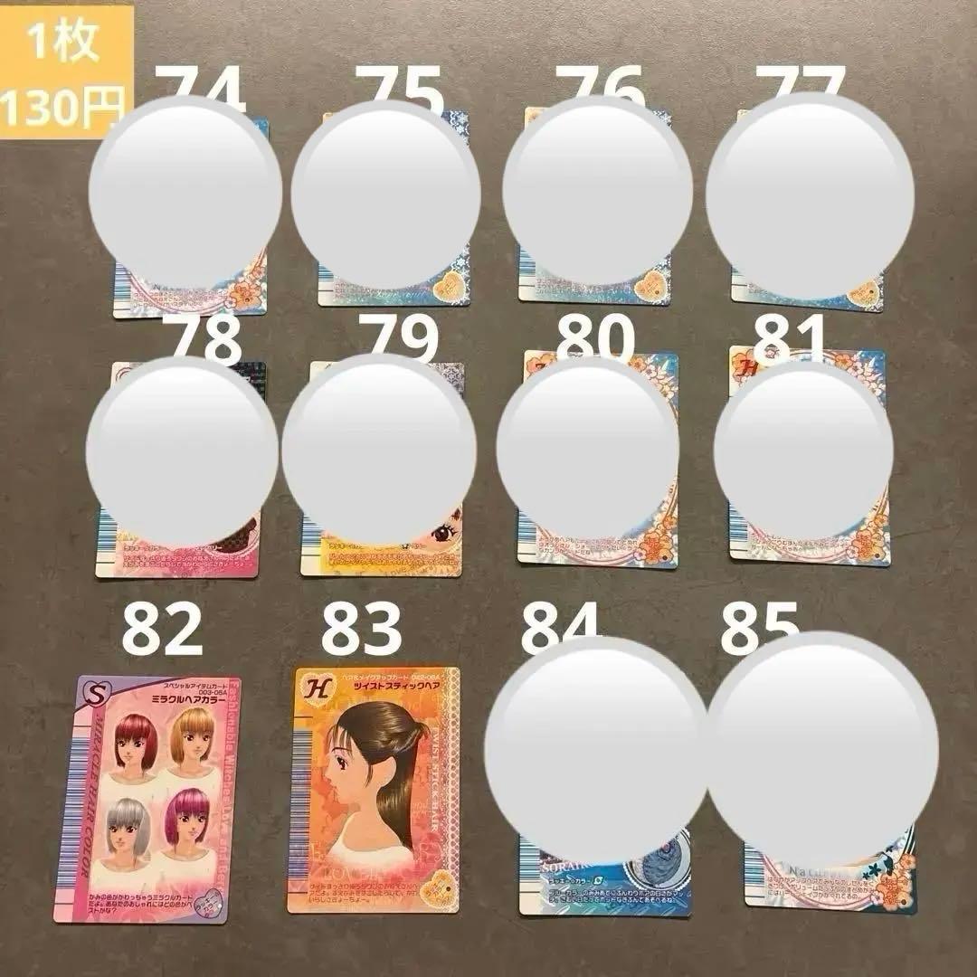 【バラ売り】ラブandベリー カード