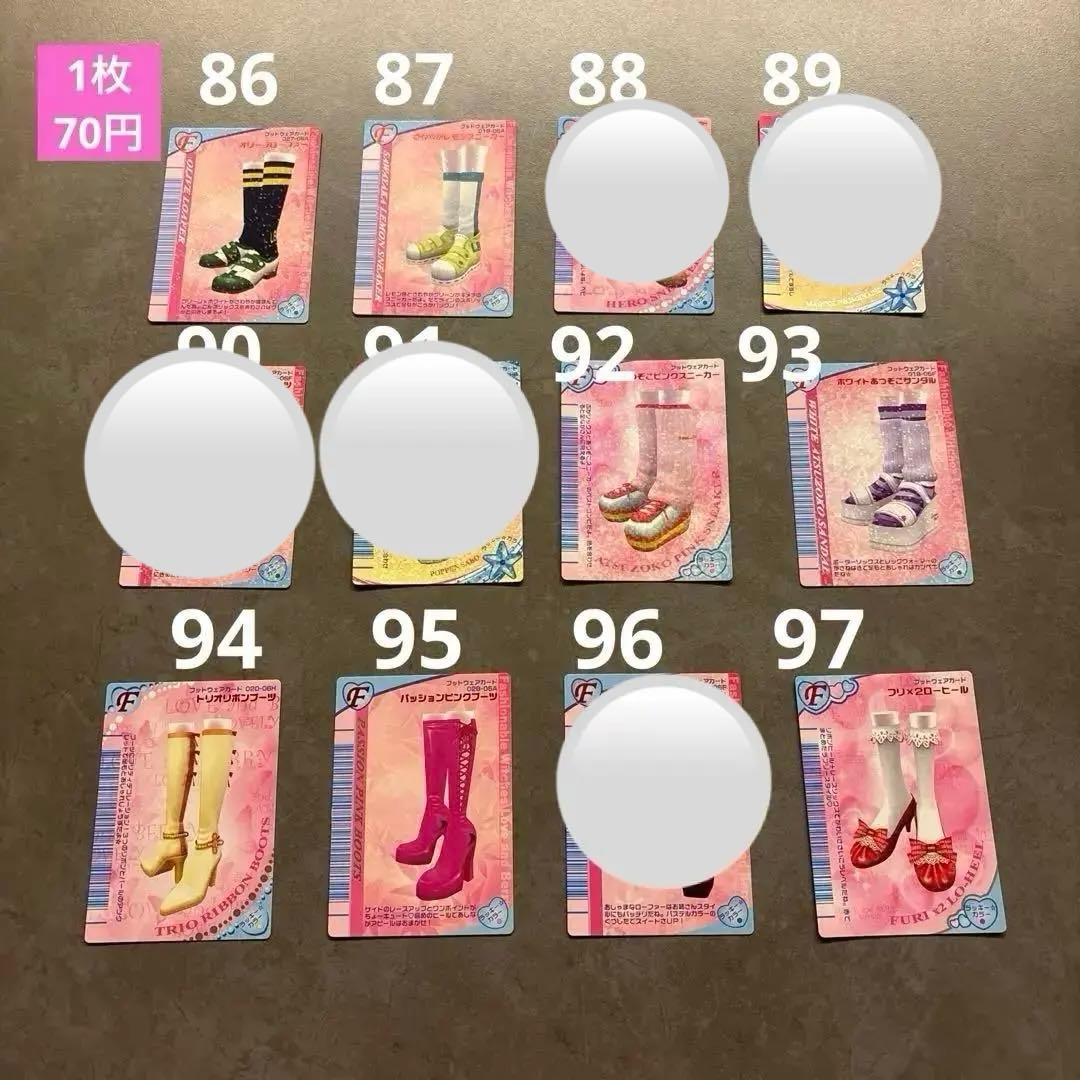 【バラ売り】ラブandベリー カード