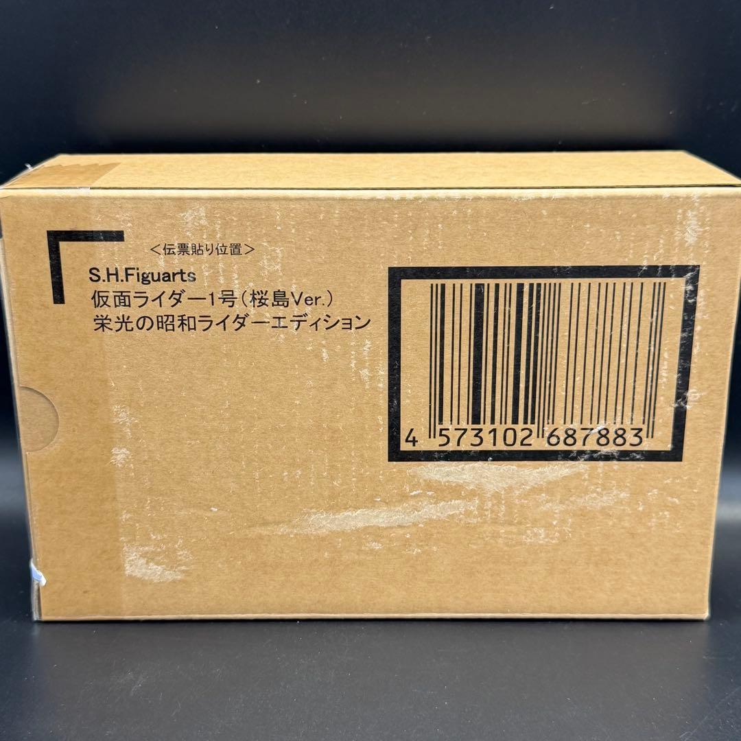 S.H.Figuarts（真骨彫製法） 仮面ライダー1号（桜島Ver.）