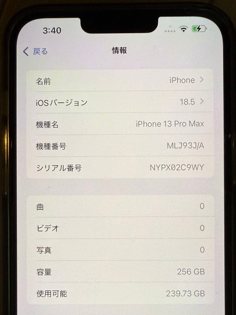 スマートフォン本体 Apple iPhone13Pro Max