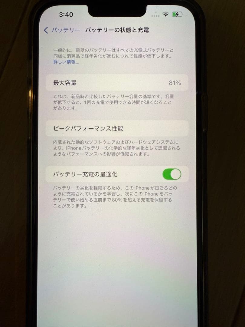 スマートフォン本体 Apple iPhone13Pro Max