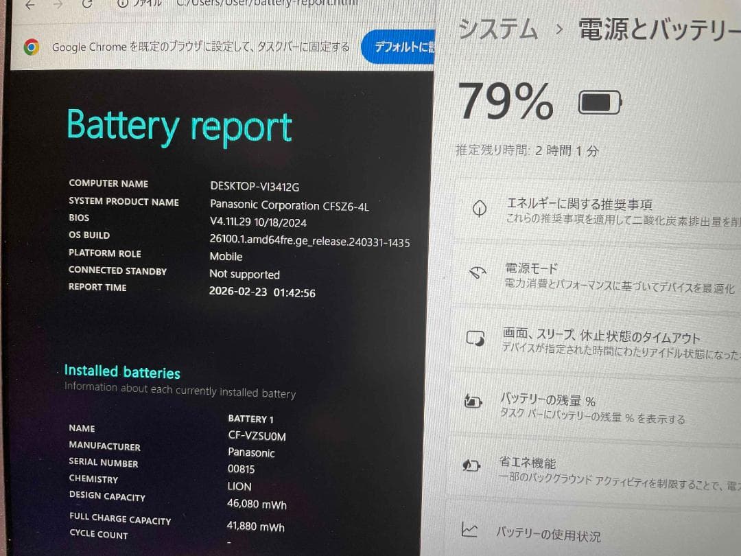 Win11 Office搭載 CF-SZ6 メモリ4GB SSD128GB