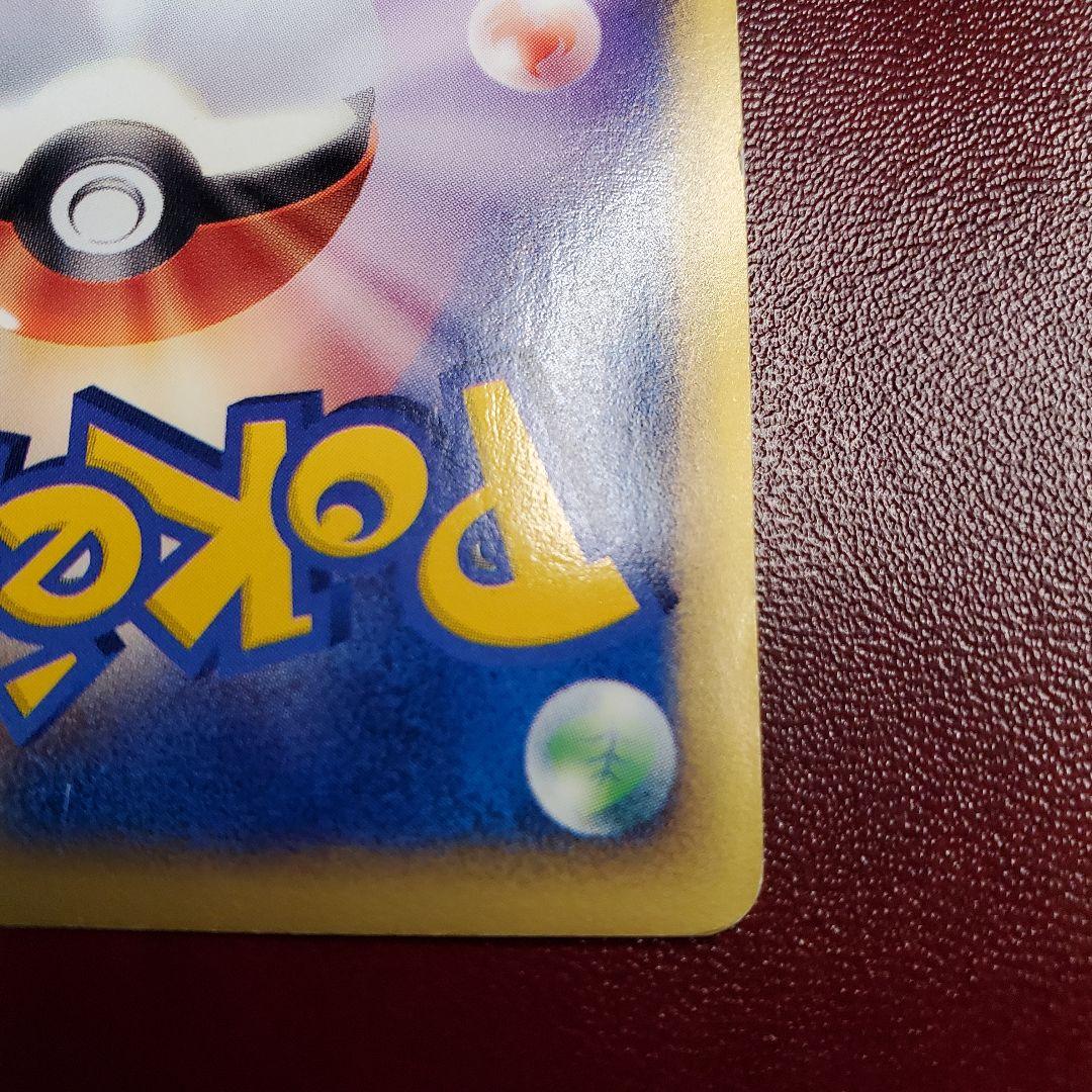 N*様 ゼニガメ マクドナルドオリジナル ミニマム★パック 007/018