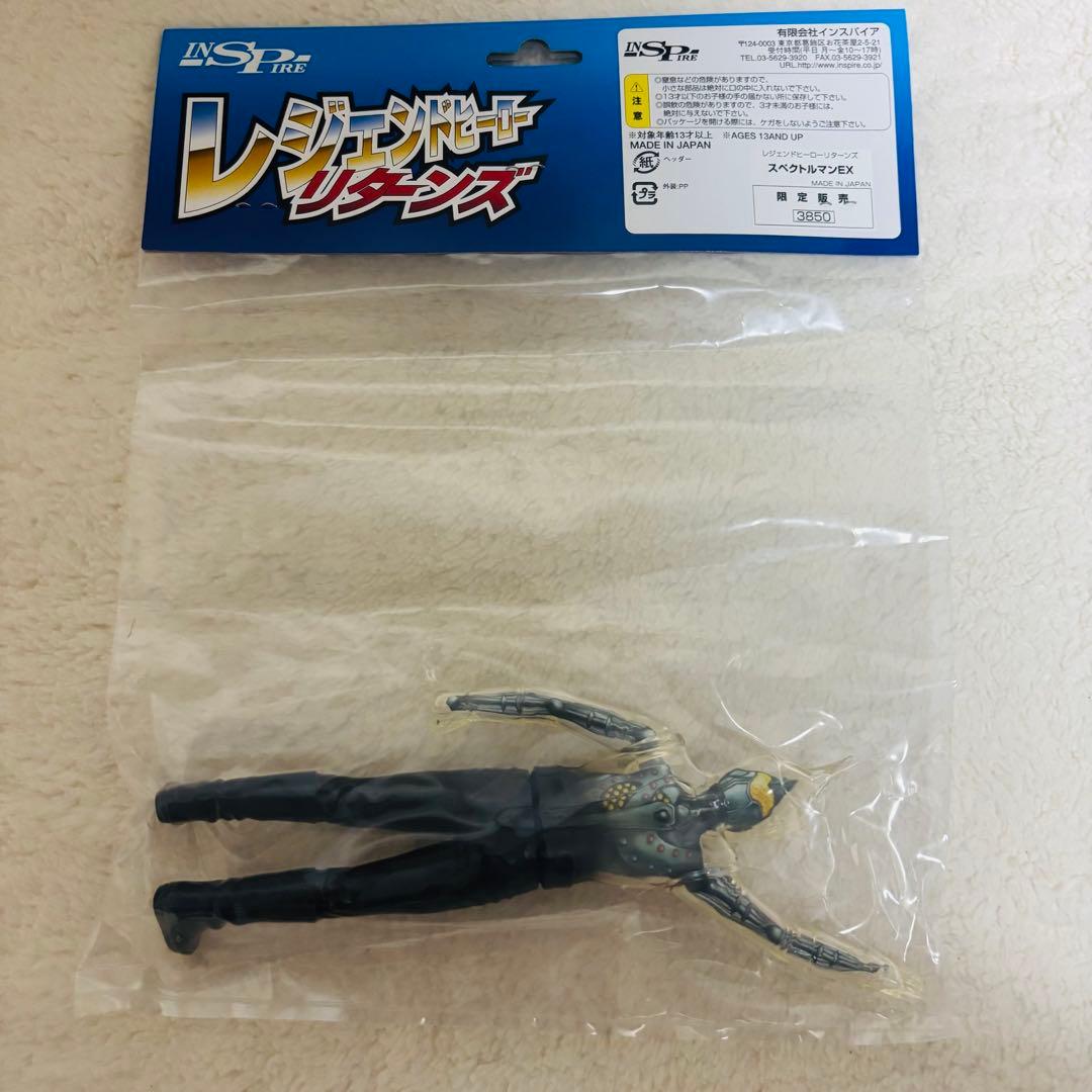 未開封 インスパイア レジェンドヒーローリターンズ スペクトルマンEX ソフビ