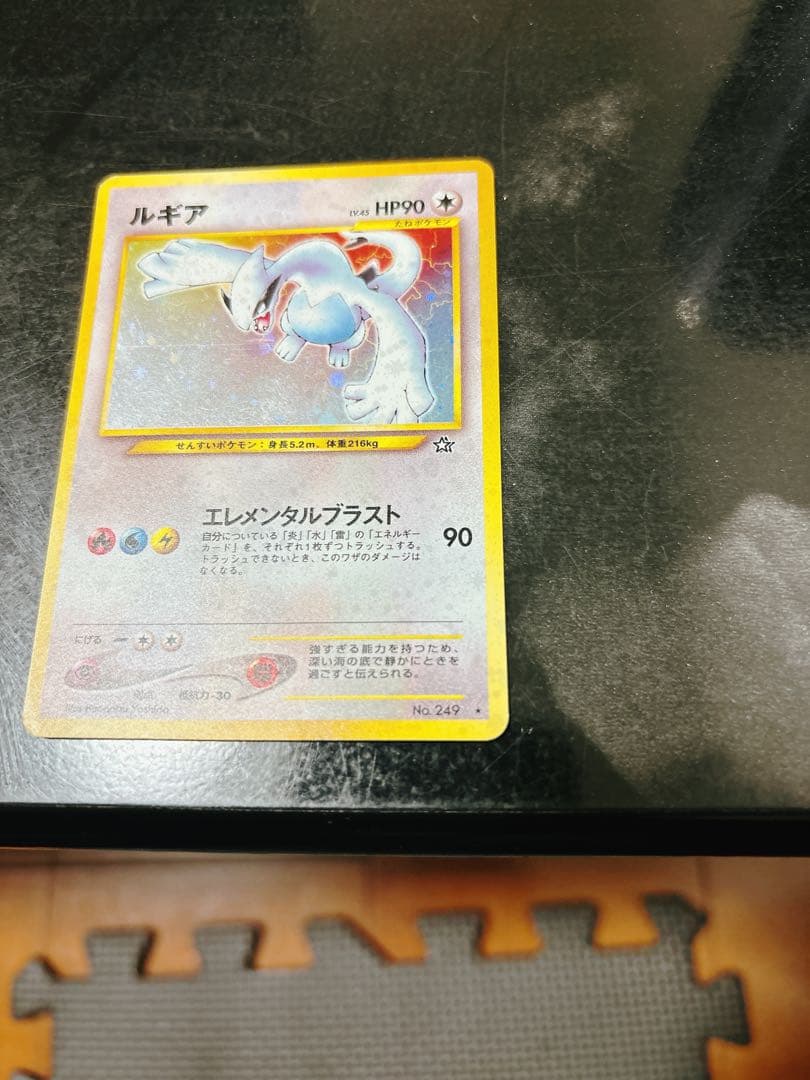 ルギア　ポケモンカード　旧裏　金銀　新世界