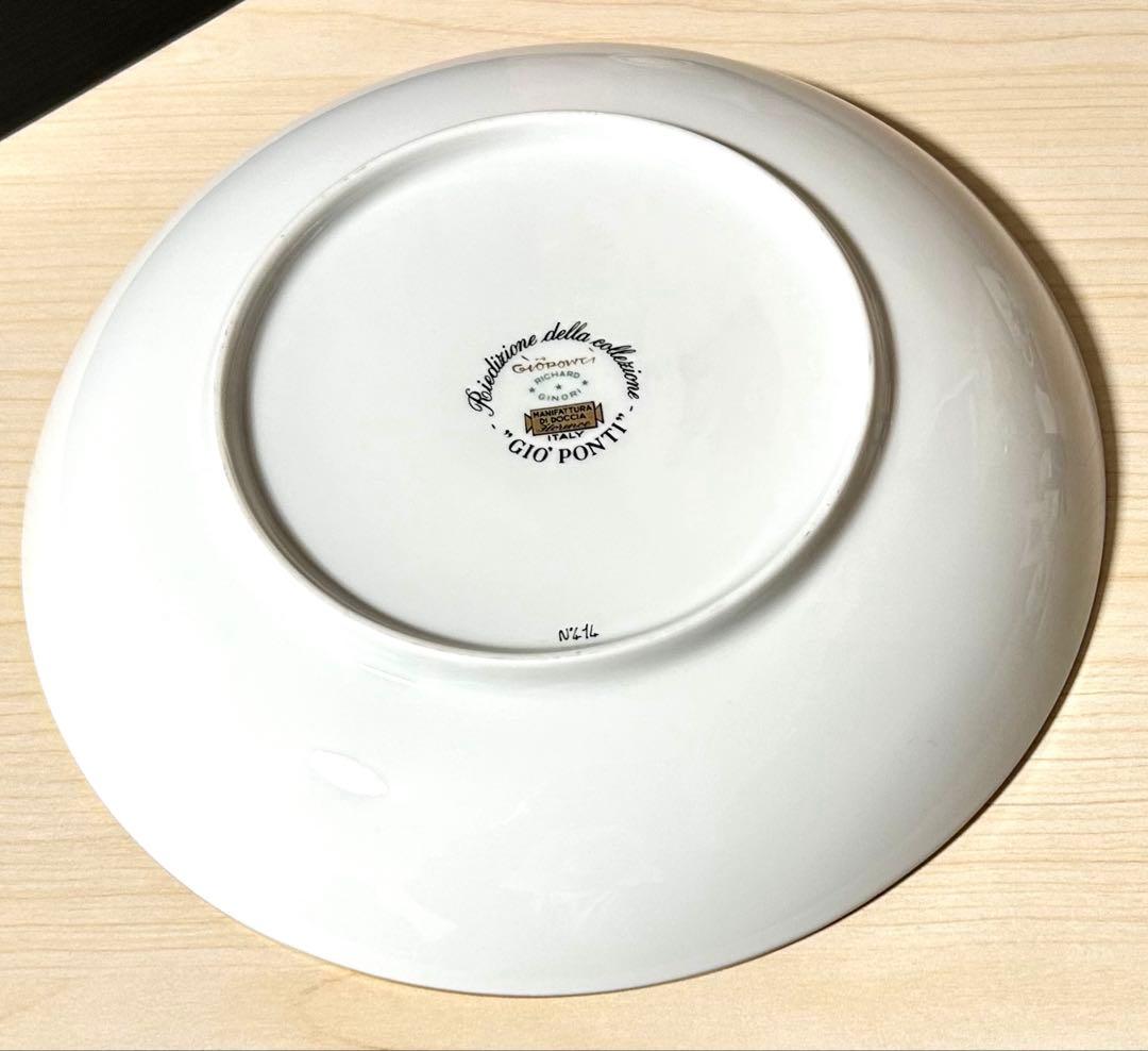 リチャードジノリ　ジオポンティ セイレーン　ボウル皿　23.5cm 未使用保管品