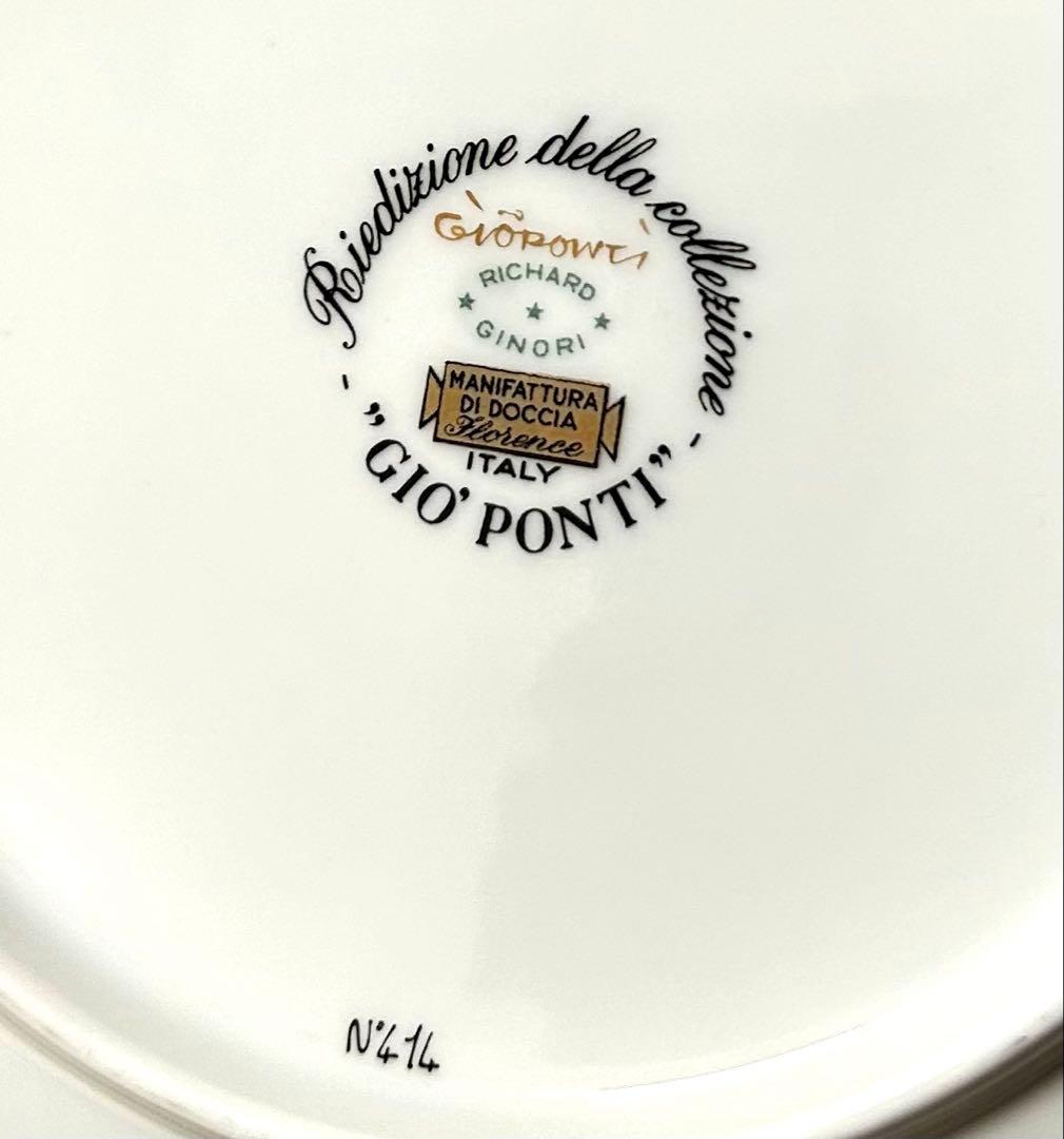 リチャードジノリ　ジオポンティ セイレーン　ボウル皿　23.5cm 未使用保管品