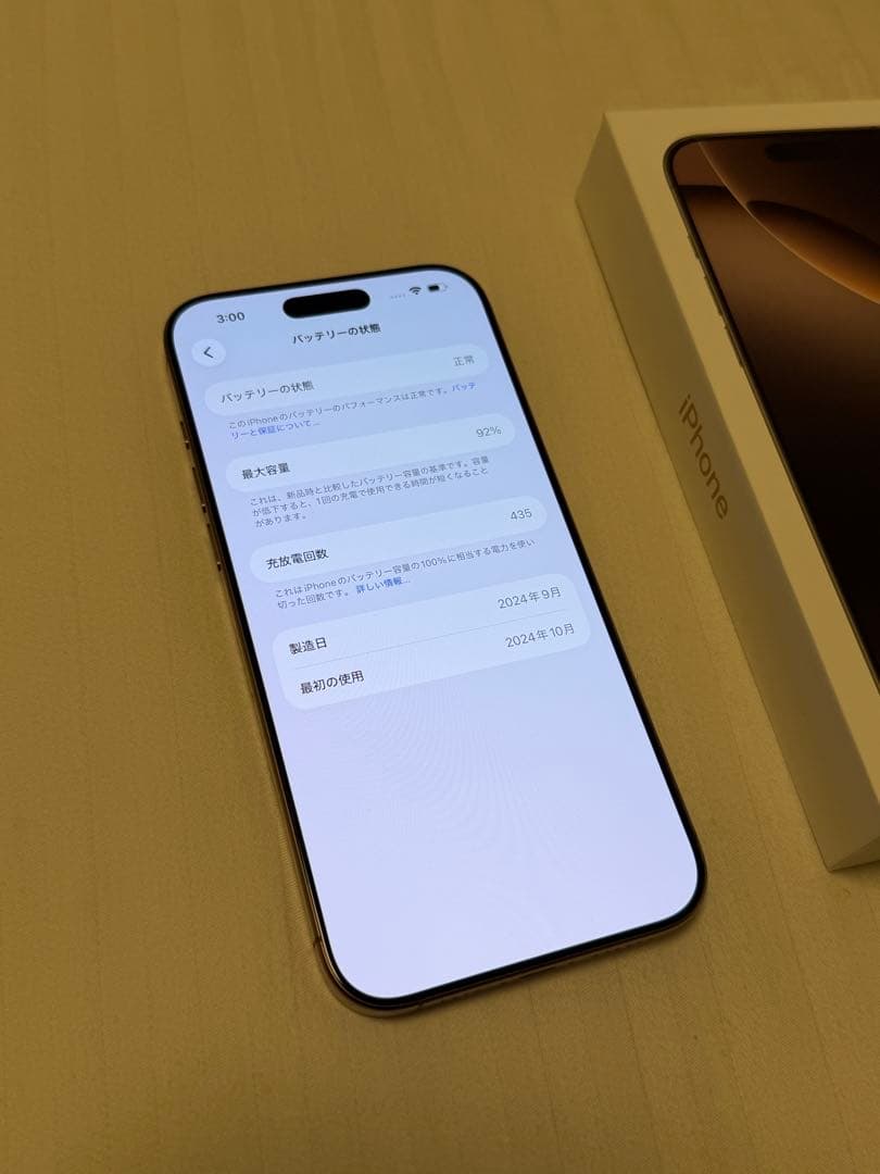 iPhone16ProMax デザートチタニウム 256GB SIMフリー