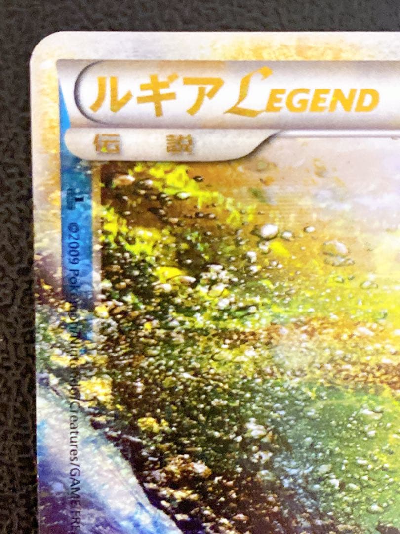 ルギアLEGEND ☆ L1 ソウルシルバーコレクション 029/070