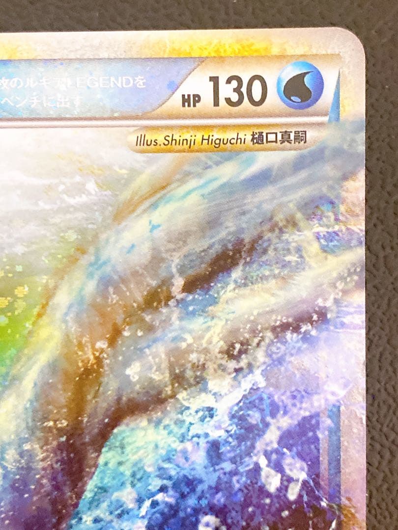 ルギアLEGEND ☆ L1 ソウルシルバーコレクション 029/070