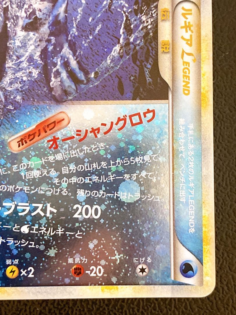 ルギアLEGEND ☆ L1 ソウルシルバーコレクション 029/070