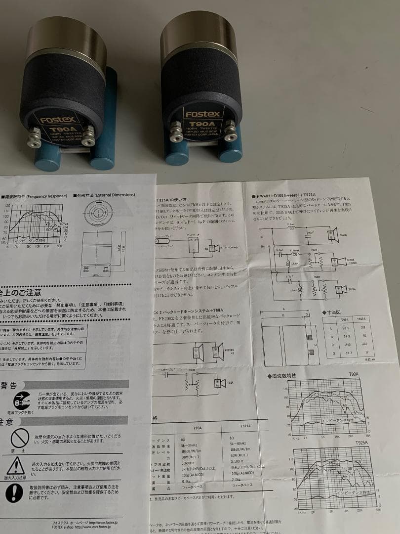Fostex ホーン・スーパーツイーター TA90A 2本