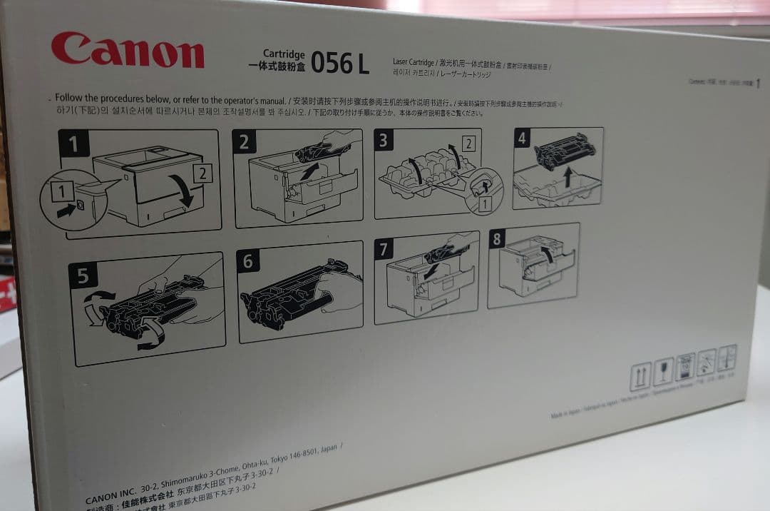 【純正　未使用　未開封】CANONトナー056L