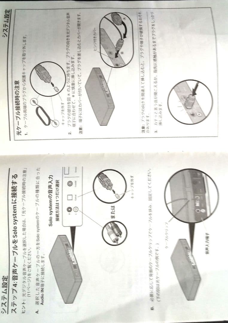 スピーカー・ウーファー BOSE Solo TV Sound system