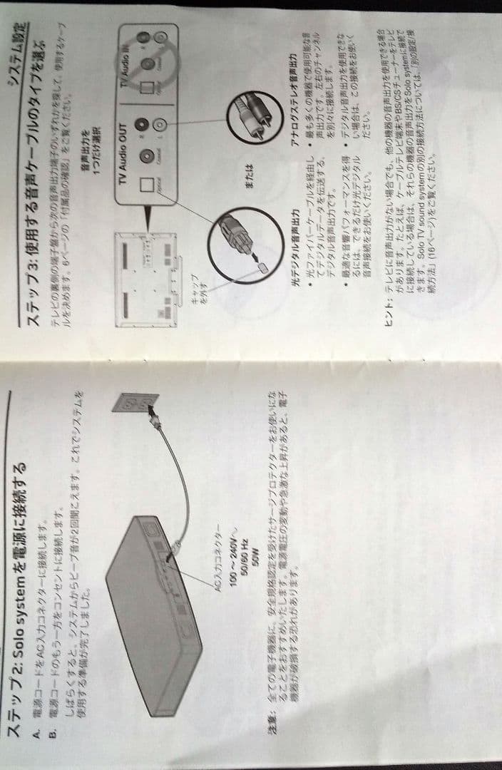 スピーカー・ウーファー BOSE Solo TV Sound system