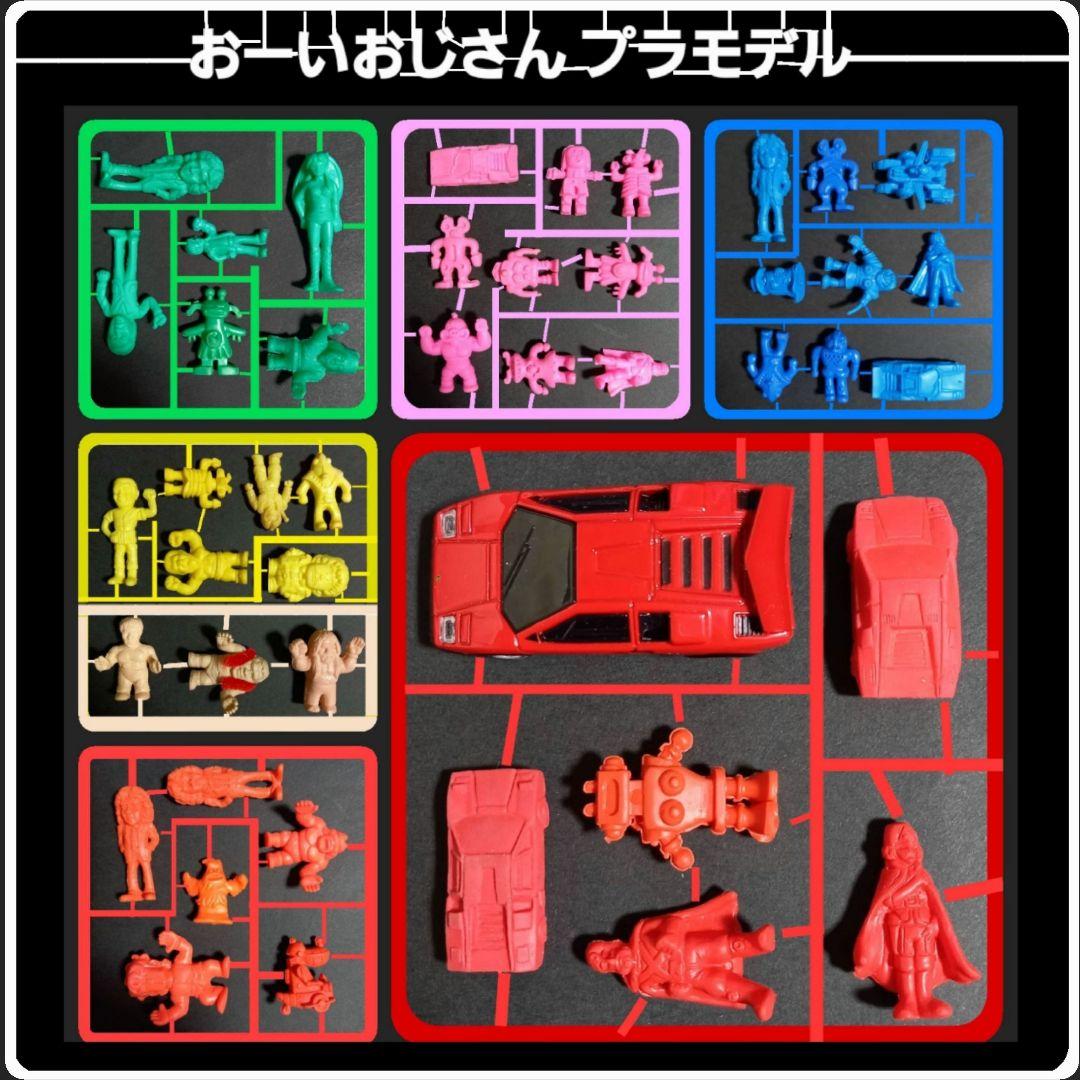 【スーパーカー消しゴム 】マグネット　　ウルトラ 怪獣 消しゴム 特撮 当時もの