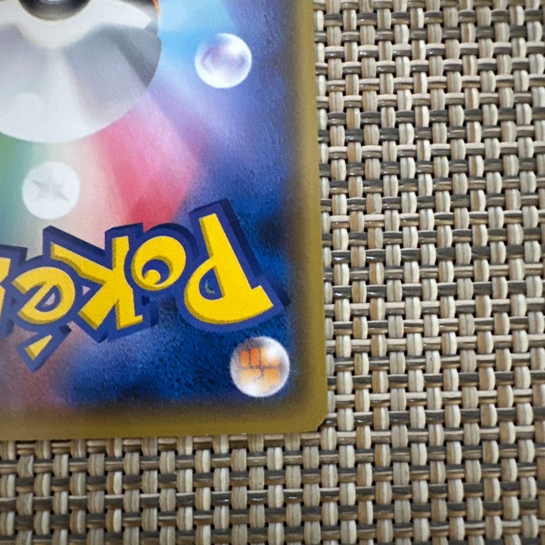 ポケモンカード　SM4A ピカチュウ ピカドロー