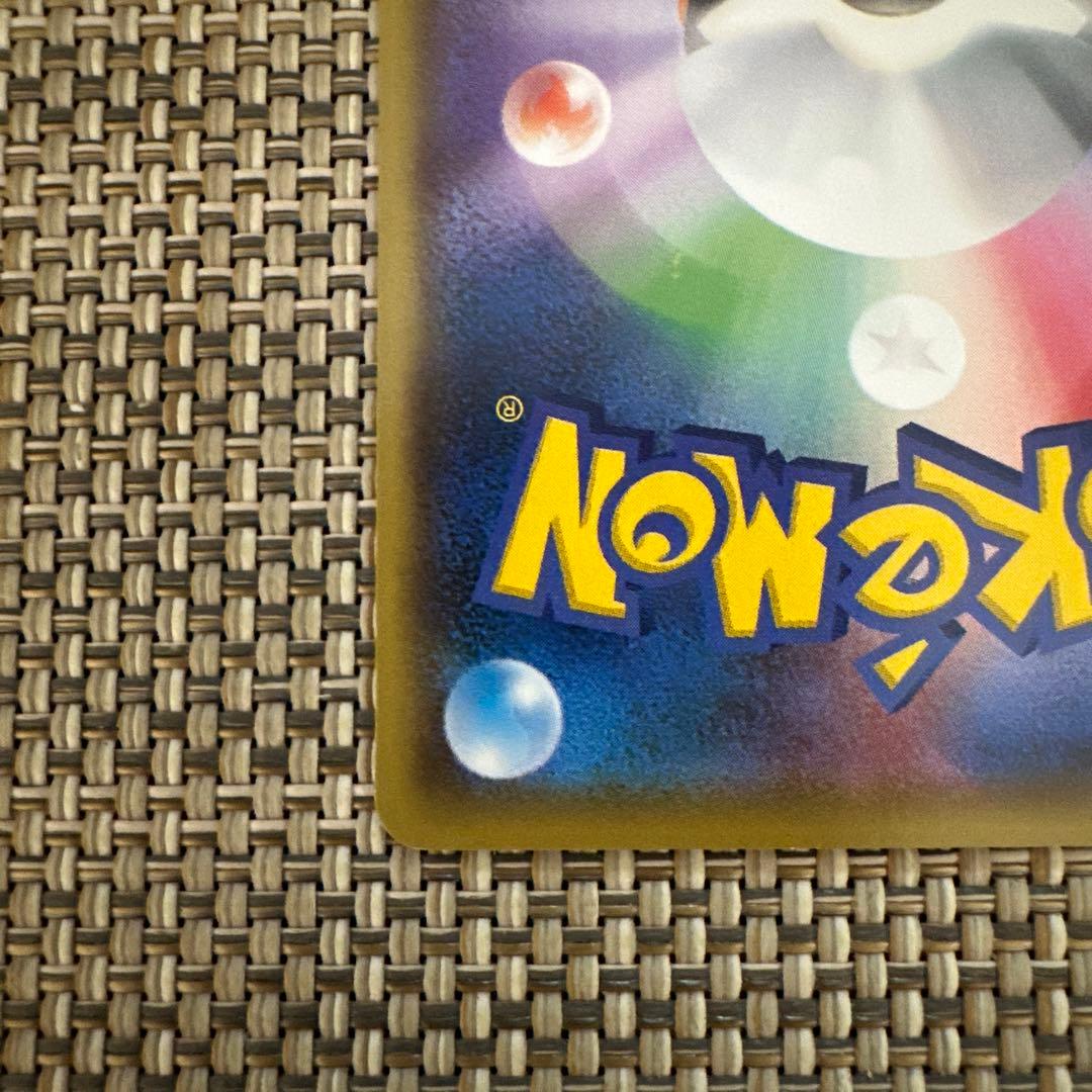 ポケモンカード　SM4A ピカチュウ ピカドロー