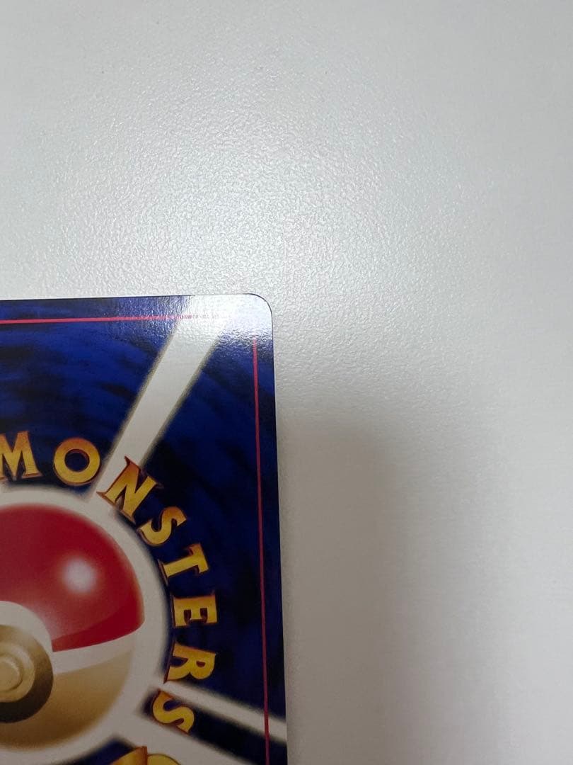 エンテイ 旧裏 センタリング⭕️