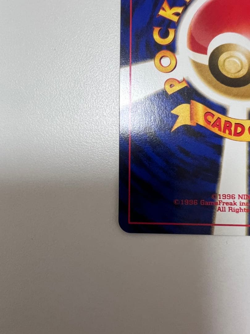 エンテイ 旧裏 センタリング⭕️