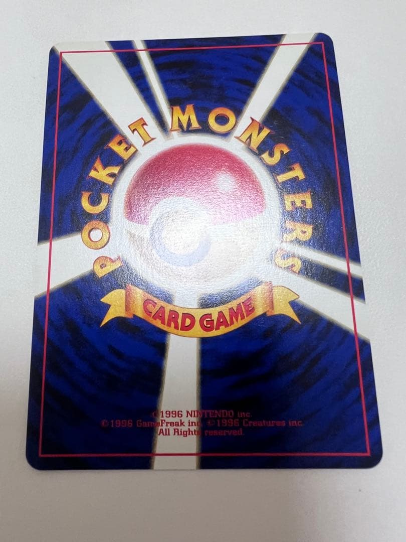 エンテイ 旧裏 センタリング⭕️