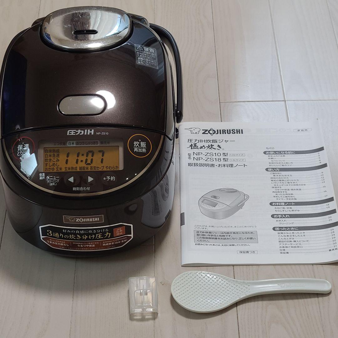 ★美品★象印 NP-ZS10 圧力IHジャー 5.5合 炊飯器
