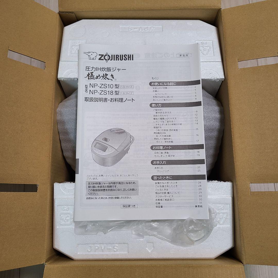 ★美品★象印 NP-ZS10 圧力IHジャー 5.5合 炊飯器